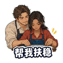 青芮何川蓝晒日 表情 2
