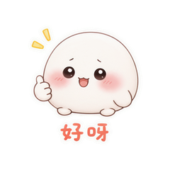 红脸馒头团 #3