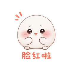 红脸馒头团 #1