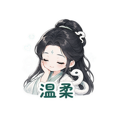 白蛇素贞 #3