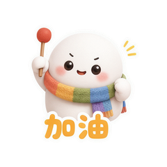糯糯乐团 #3