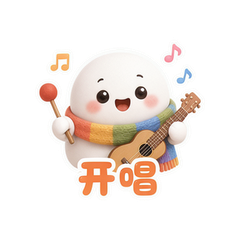 糯糯乐团 #1