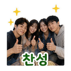 Korea Group Chat #2