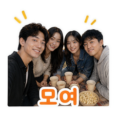 Korea Group Chat #1