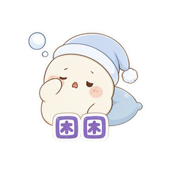 睡帽团团 #3