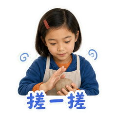 陶艺课小帮手 sticker 2