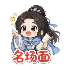 冰湖重生观剧 #2
