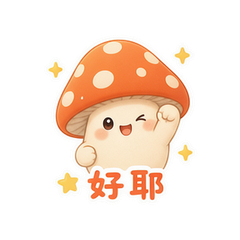 伞帽菇菇 #3