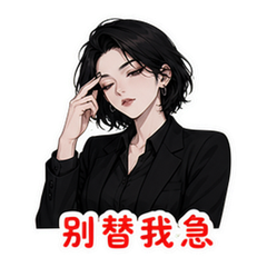 表情 11