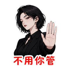 独立强势 #3