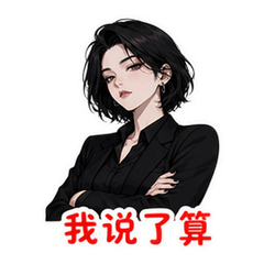 独立强势 #2