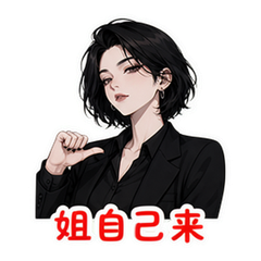 独立强势 #1