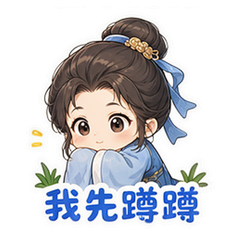 貼圖 7