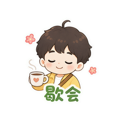 表情 8