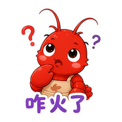 龙虾爆火 #2
