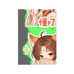 狐影妲己 #4
