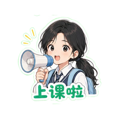 晴也校园表情包 #4