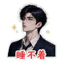 霸总之深夜 #1