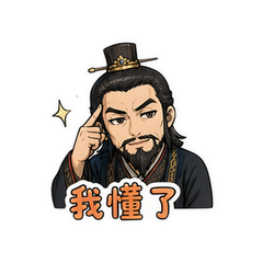 多疑曹操 #1