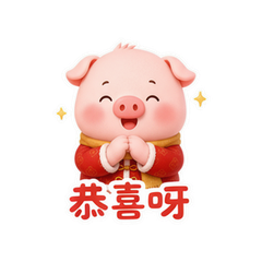 皮蛋小猪拜年 #2