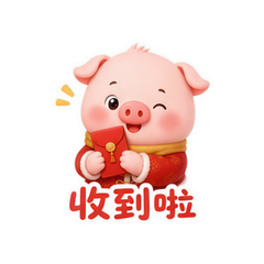 皮蛋小猪拜年 #4