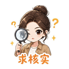 李金铭反冒充表情包 #3