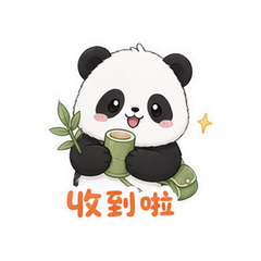 竹团圆圆 #2