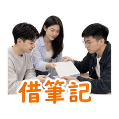 同學日常 貼圖 2