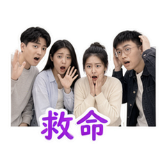 同學日常 貼圖 4
