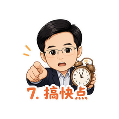 表情 7