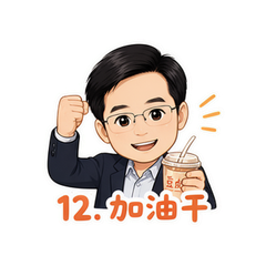 表情 12