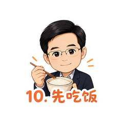 表情 10