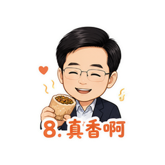 表情 8