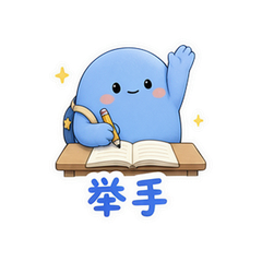 蓝团上学记 #3