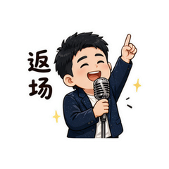 貼圖 10