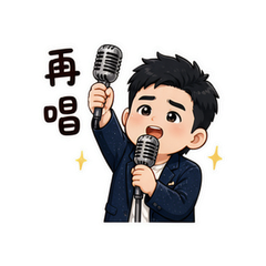 没唱够歌手 #1