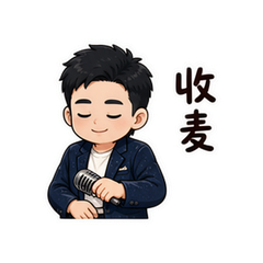 貼圖 12