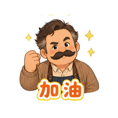表情 8