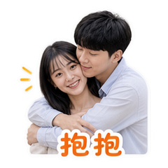 情侣日常 貼圖 2