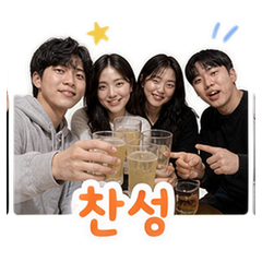 Korea Group Chat #2