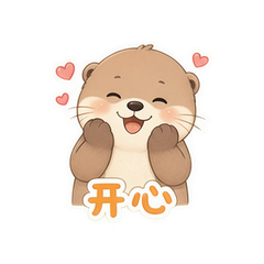 奶泡獭獭 #3