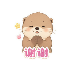 奶泡獭獭 #4
