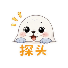 圆肚海豹 #1