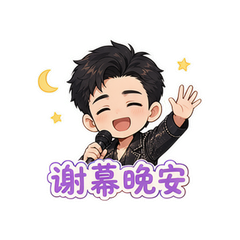 表情 12
