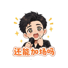 表情 8