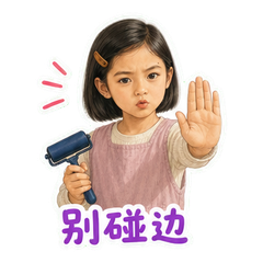 版画工坊小帮手 sticker 4