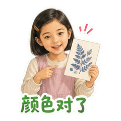 版画工坊小帮手 sticker 3
