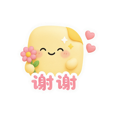 软萌字字贴 #3