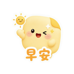 软萌字字贴 #1