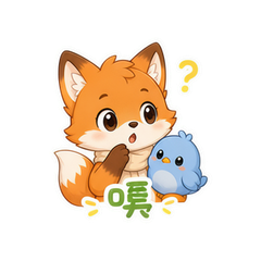 狐狸小鸟搭档 #3
